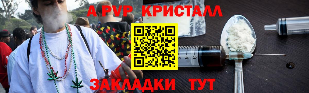 APVP мука  Alpha-PVP  Краснокаменск  Вход с VPN  Альфа ПВП СК КРИС 