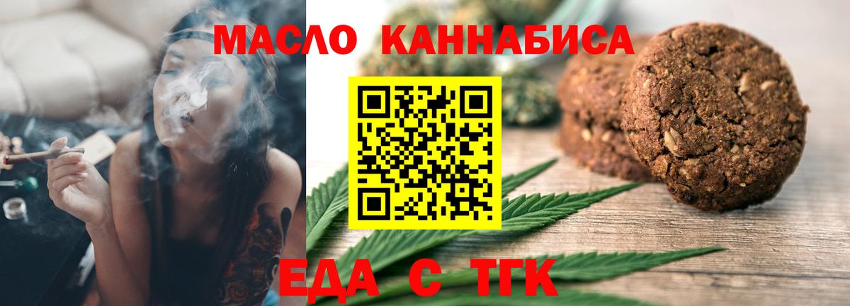 Печенье с ТГК конопля  Вход с VPN  Краснокаменск 