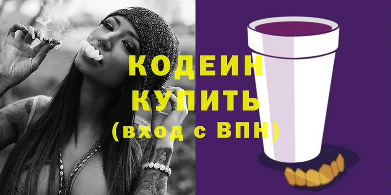 Кодеиновый сироп Lean напиток Lean (лин)  darknet формула  Краснокаменск 