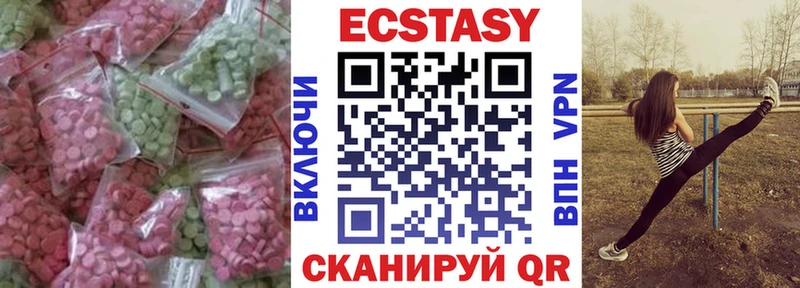 ЭКСТАЗИ 280мг Краснокаменск