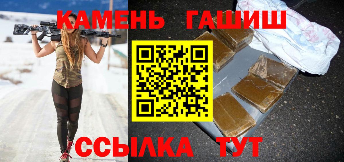Гашиш  ГАШ гарик  Краснокаменск  Вход с VPN  ГАШИШ Ice-O-Lator 
