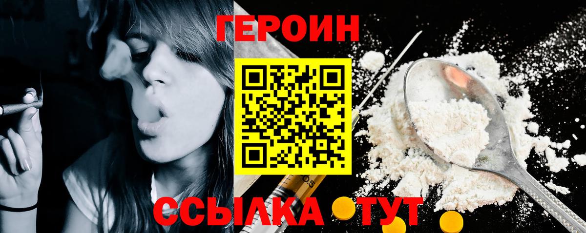 ГЕРОИН Афган Краснокаменск