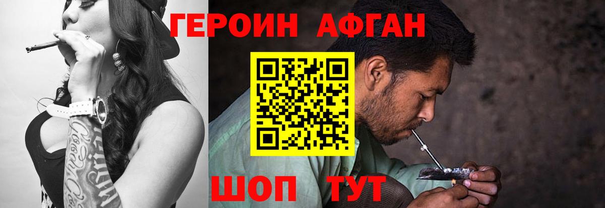 ГЕРОИН VHQ  ГЕРОИН  Краснокаменск  Вход с VPN 