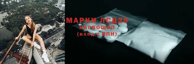 LSD-25 экстази ecstasy  Краснокаменск 