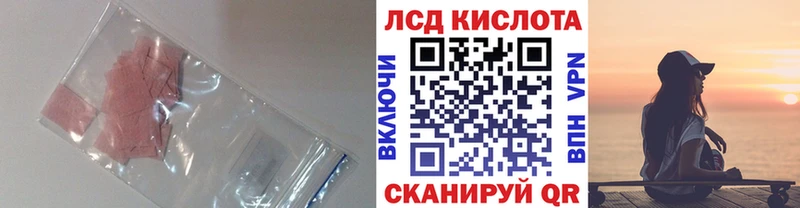 купить наркотики цена  Краснокаменск  Лсд 25 экстази кислота 