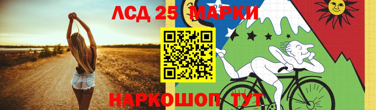 Краснокаменск  ЛСД экстази ecstasy  Лсд 25 экстази кислота  Вход с VPN 