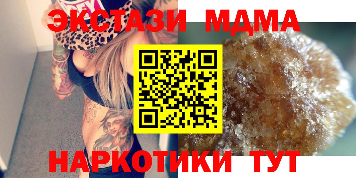 MDMA  Вход с VPN  МДМА Molly  Краснокаменск  МДМА молли 