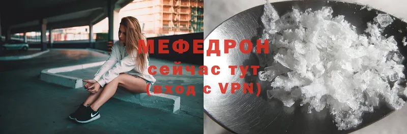 Мефедрон mephedrone  Краснокаменск 