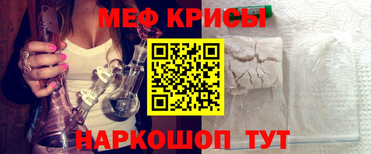 МЕФ 4 MMC  Меф  МЯУ-МЯУ mephedrone  Краснокаменск  Меф  Вход с VPN 