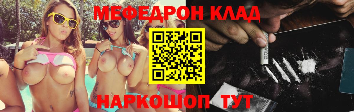 МЕФ мука Краснокаменск