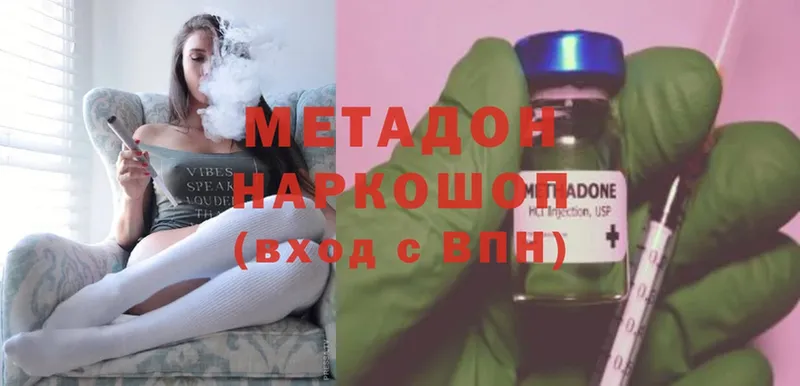 Метадон methadone  Краснокаменск 