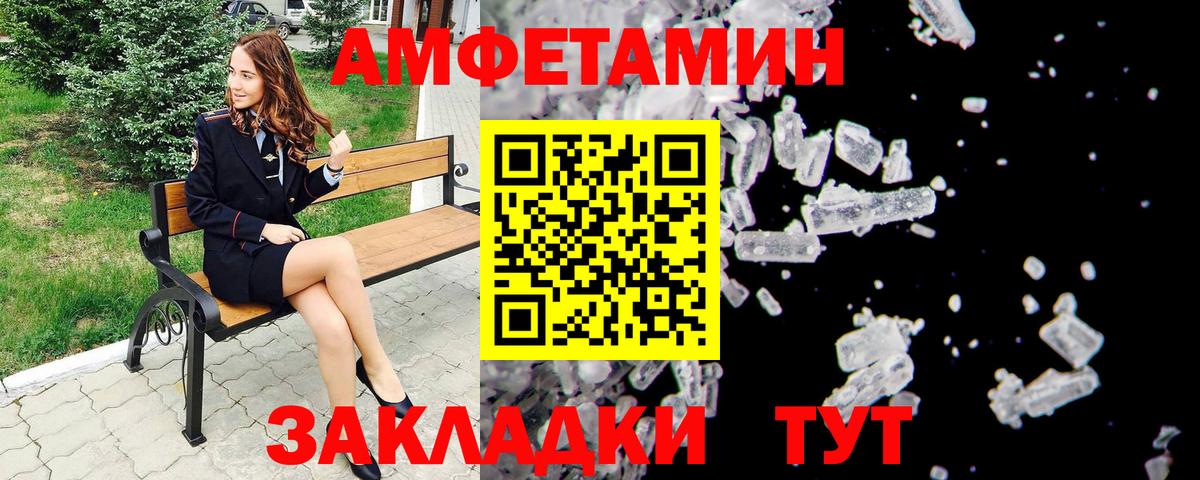 Первитин мет  Вход с VPN  Первитин мет  Краснокаменск 