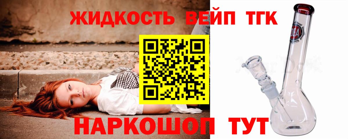 ТГК гашишное масло  Вход с VPN  Краснокаменск 