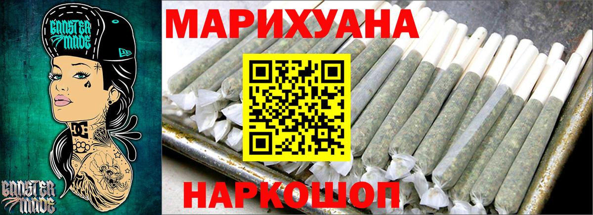 Бошки Шишки Amnesia Краснокаменск